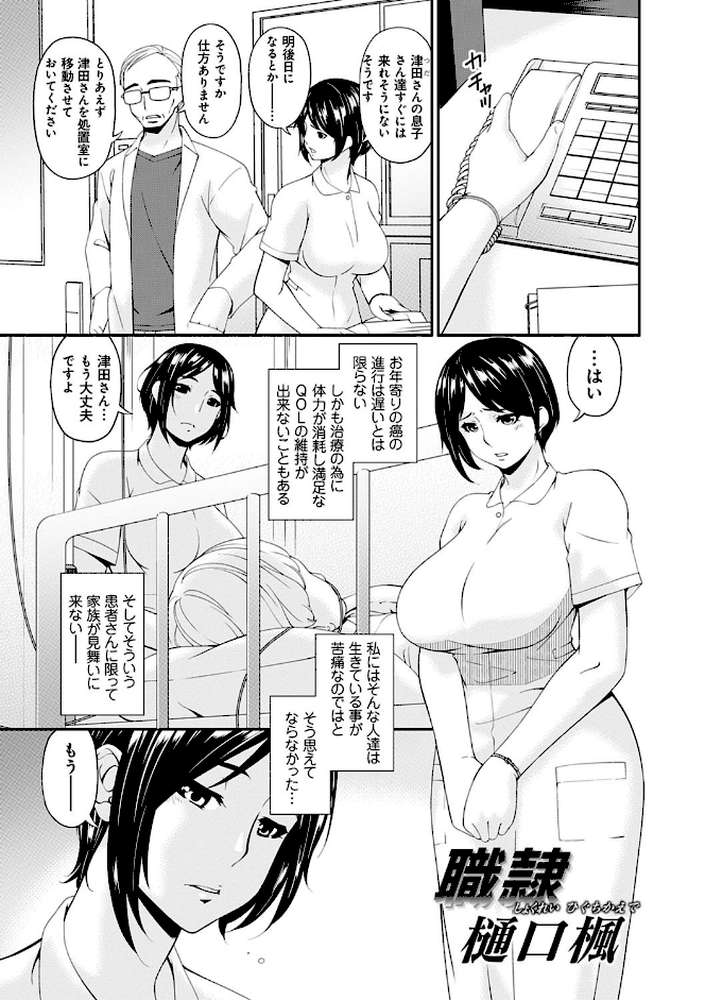 職隷
