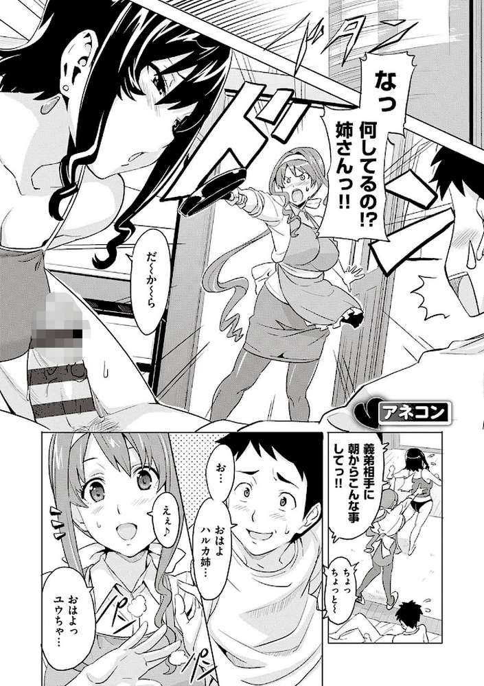 ツンデロ 新装版