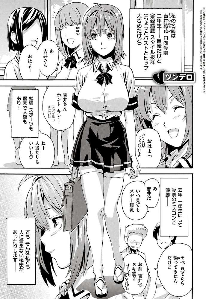 ツンデロ 新装版