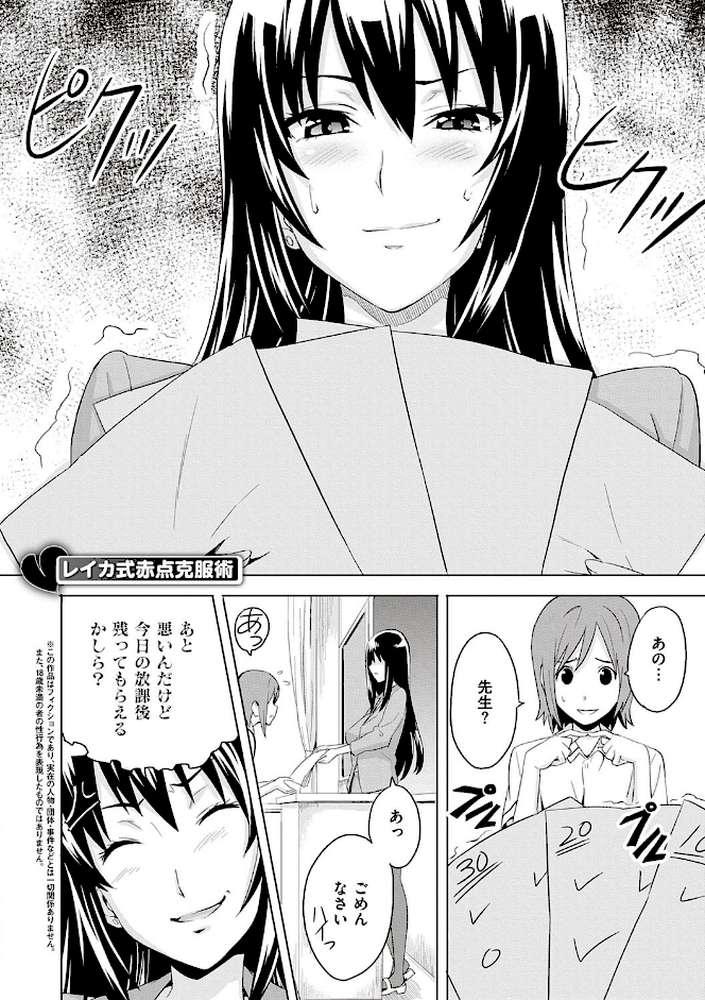 ツンデロ 新装版