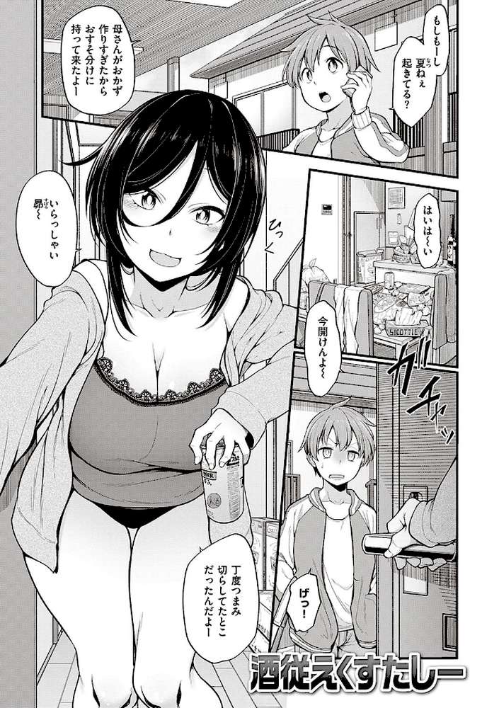 ぱい・はーど