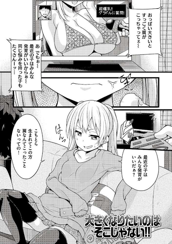 ぱい・はーど