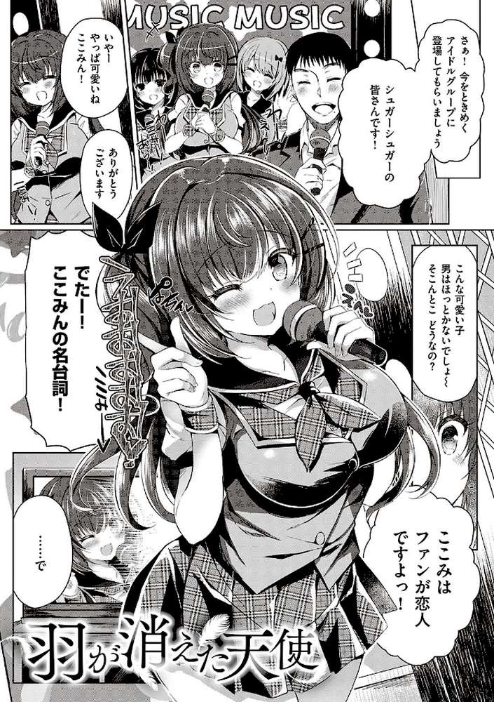 乙女征服