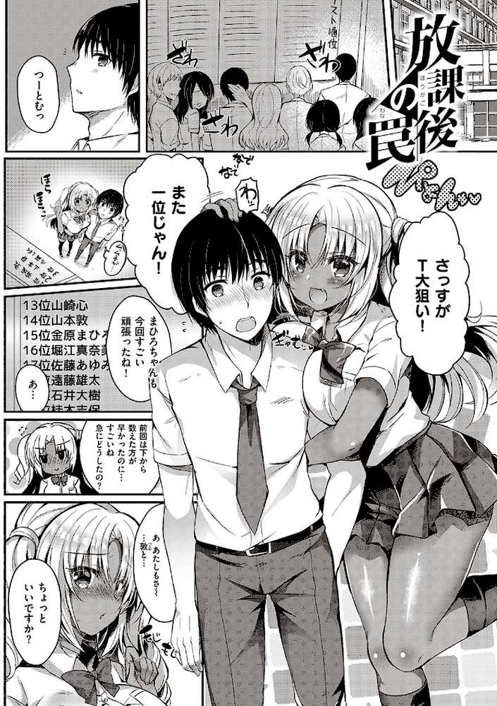 乙女征服