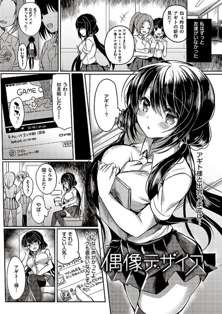乙女征服