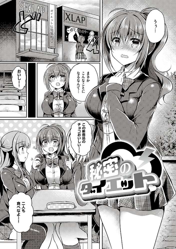 乙女征服