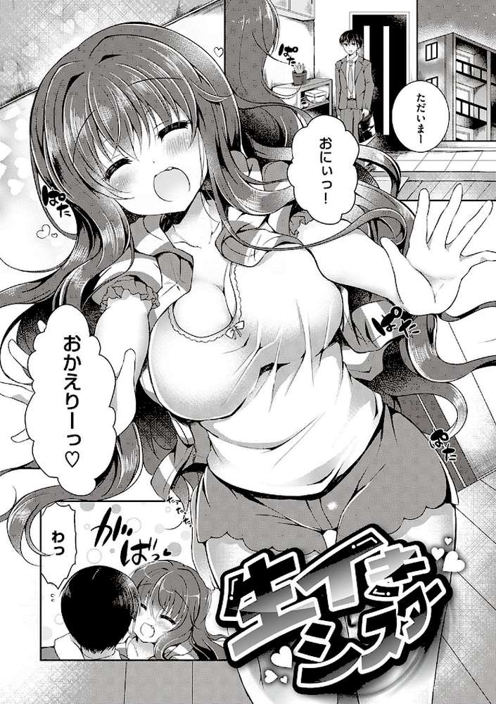 乙女征服