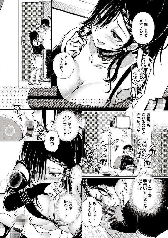 最弱ギャルはイきづらい! by あちゅむち (p6)