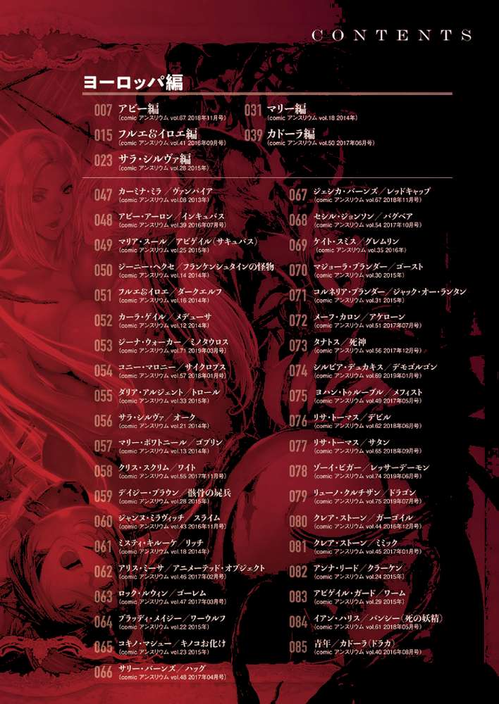 DEATH GIRL -魔喰- 