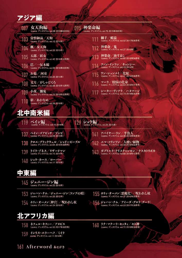 DEATH GIRL -魔喰- 