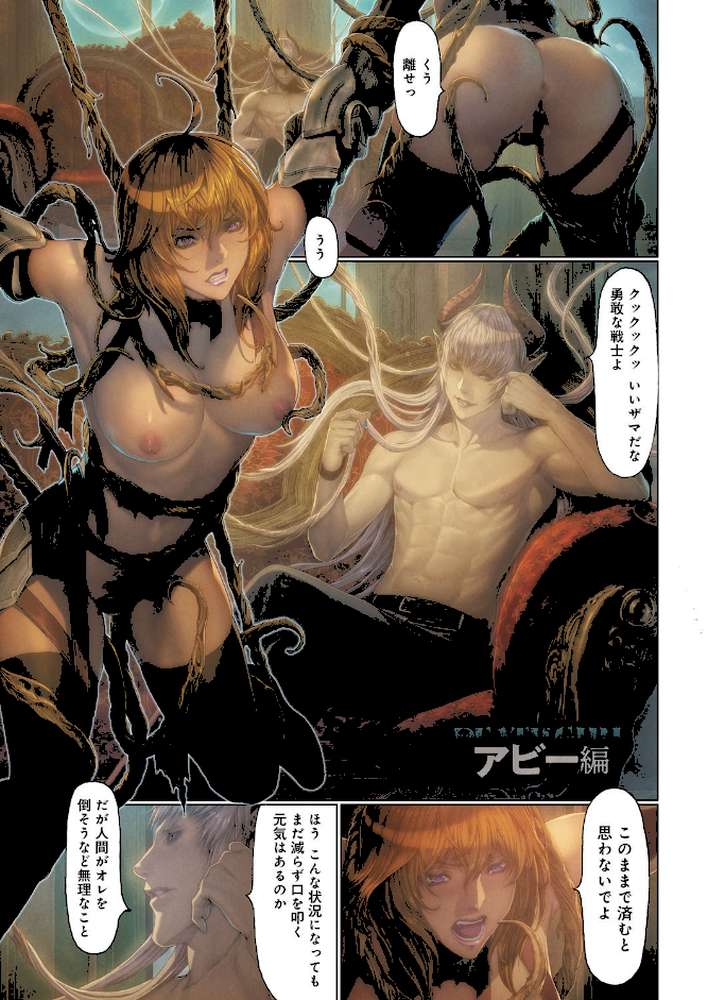 DEATH GIRL -魔喰- 