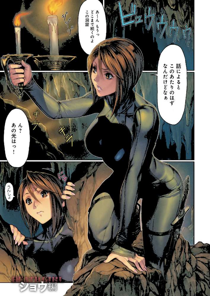 DEATH GIRL -魔喰- 
