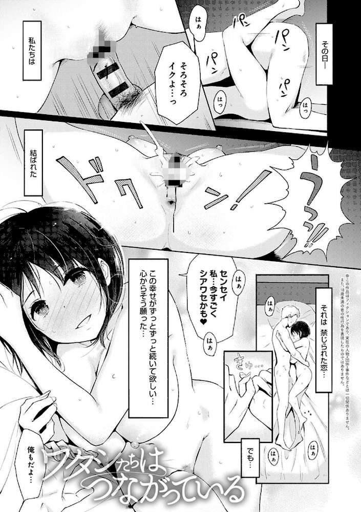 ハメられてわかるコト。