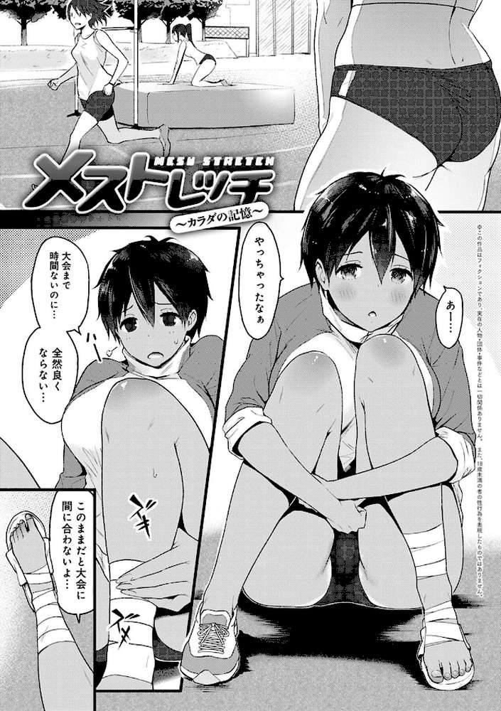 ハメられてわかるコト。