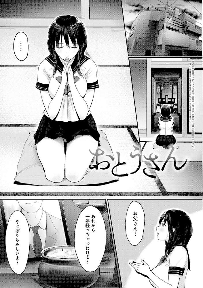 ハメられてわかるコト。