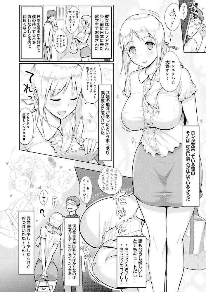 ハメられてわかるコト。
