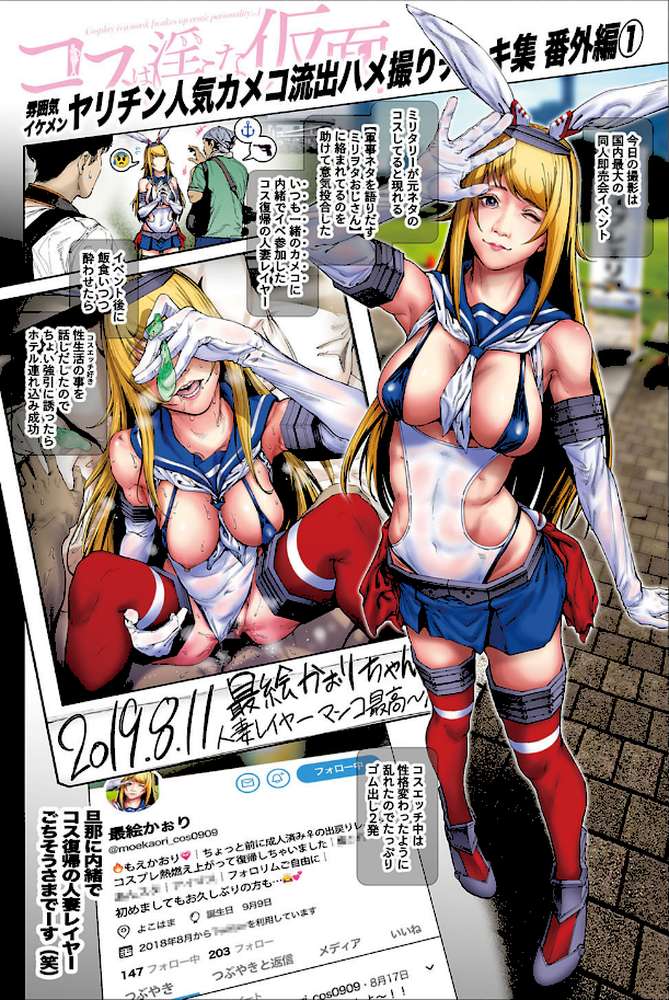 コスは淫らな仮面 商業版 