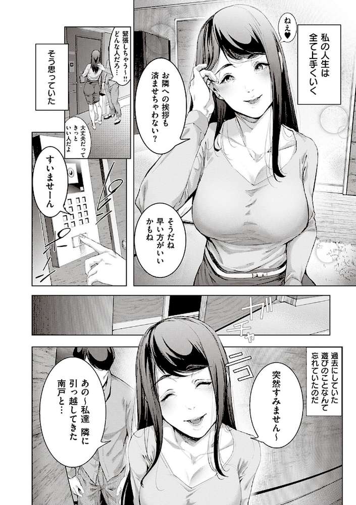 コスは淫らな仮面 商業版 
