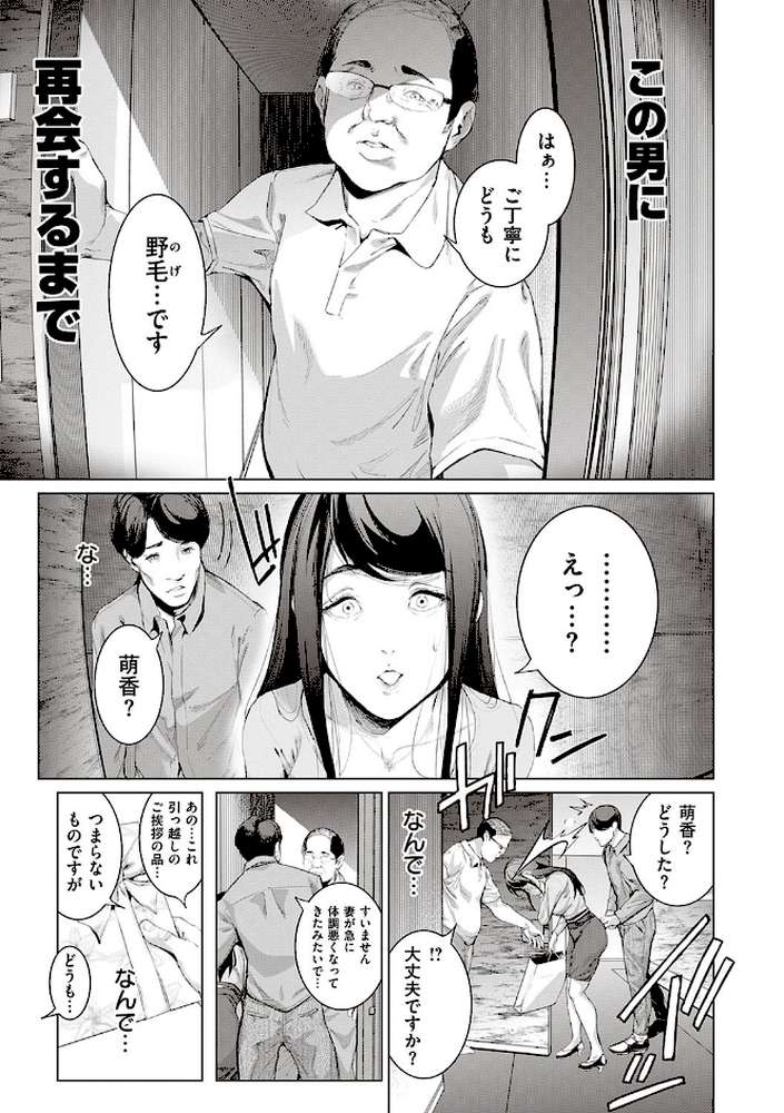 コスは淫らな仮面 商業版 
