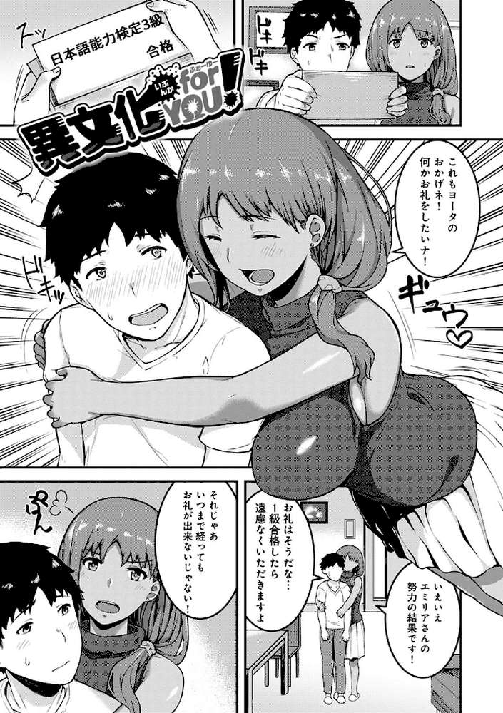 CHOCO×LOVE by 廃狼 (p19)