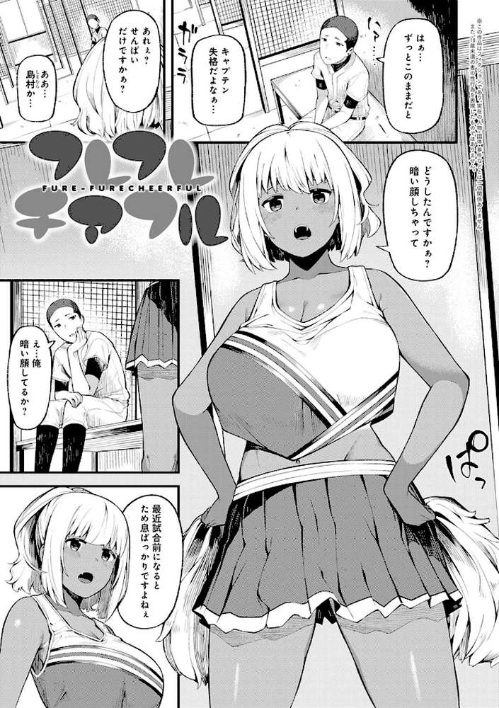 CHOCO×LOVE by 廃狼 (p9)