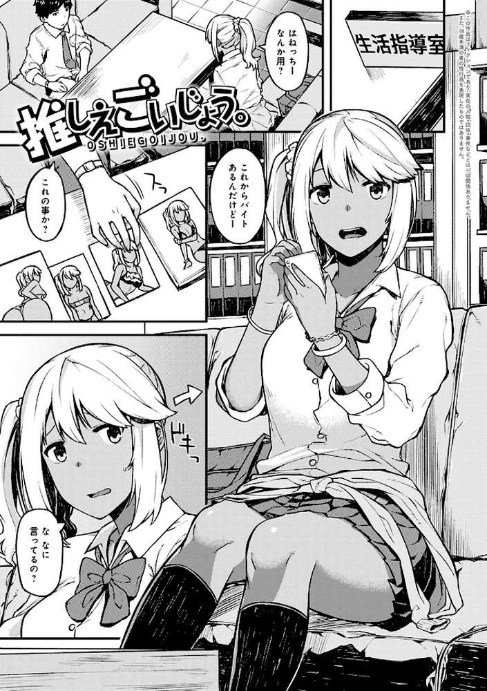 CHOCO×LOVE by 廃狼 (p15)