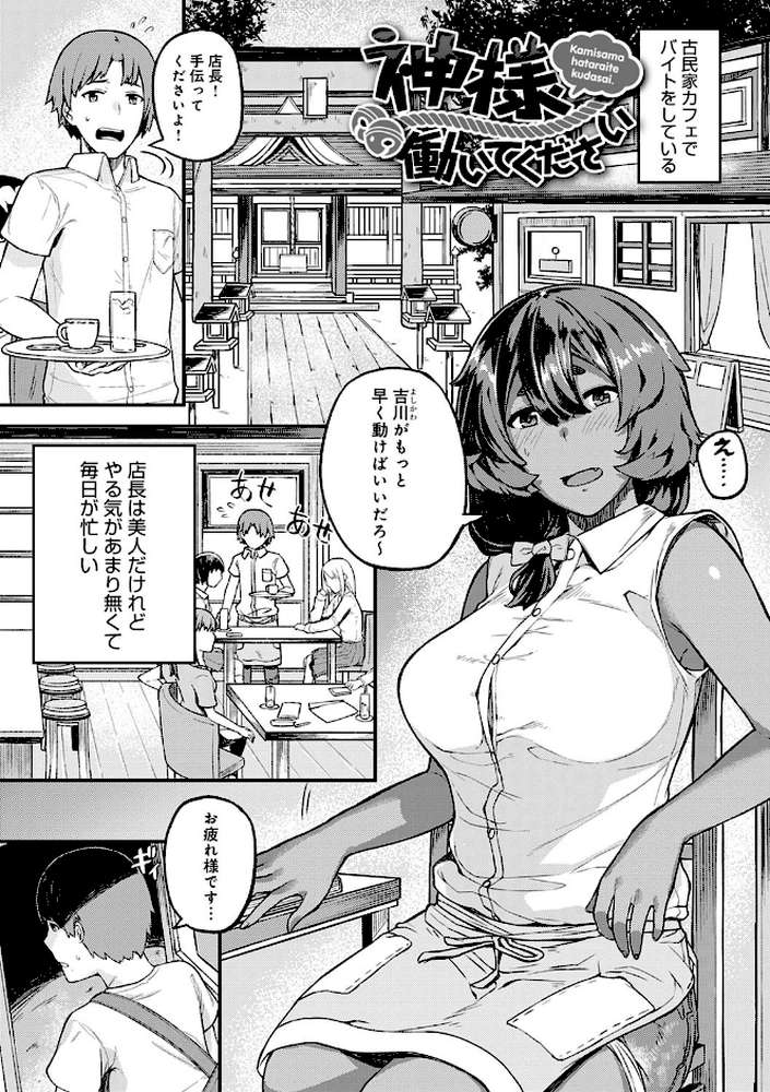 CHOCO×LOVE by 廃狼 (p17)