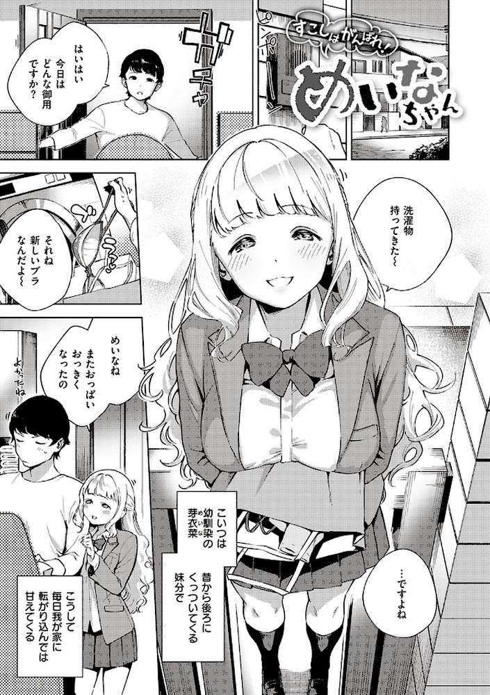 やみつきフェロモン 【通常版】