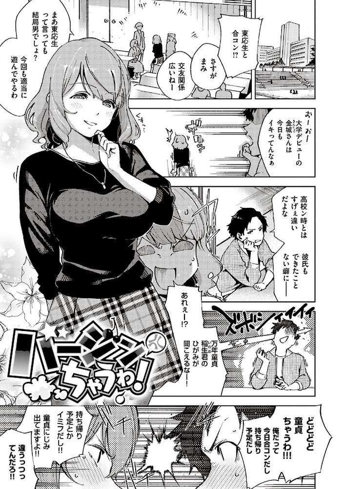 やみつきフェロモン 【通常版】