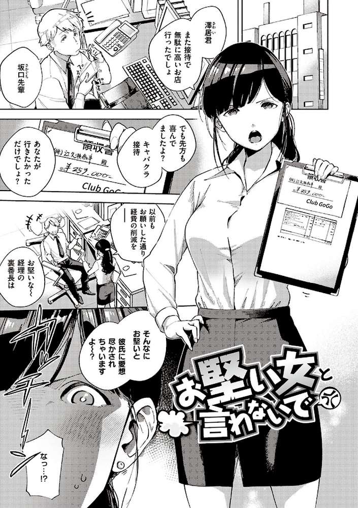 やみつきフェロモン 【通常版】