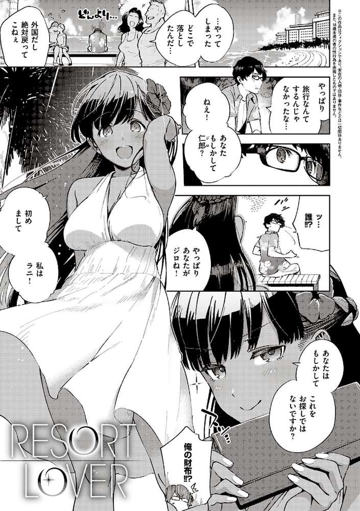 やみつきフェロモン 【通常版】