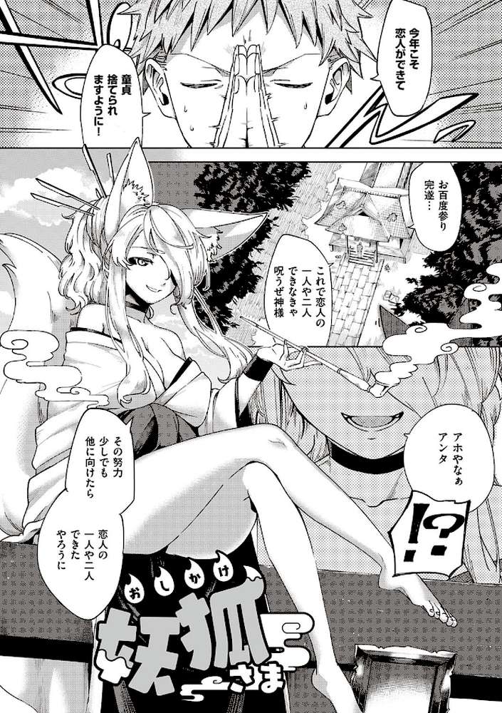 やみつきフェロモン 【通常版】