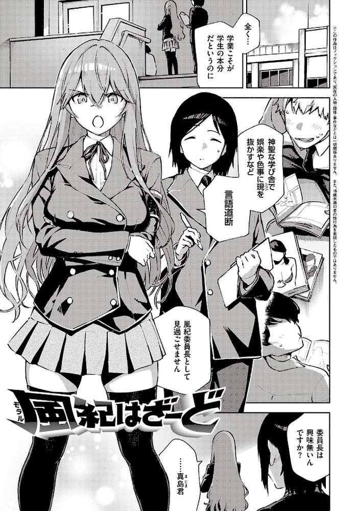やみつきフェロモン 