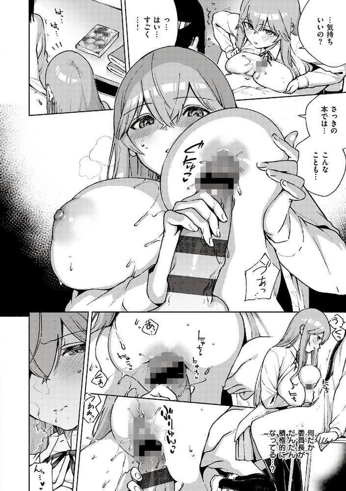 やみつきフェロモン 