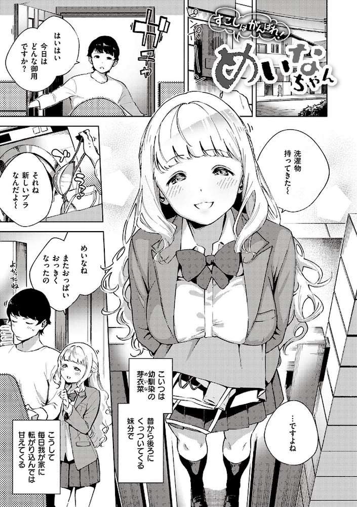 やみつきフェロモン 