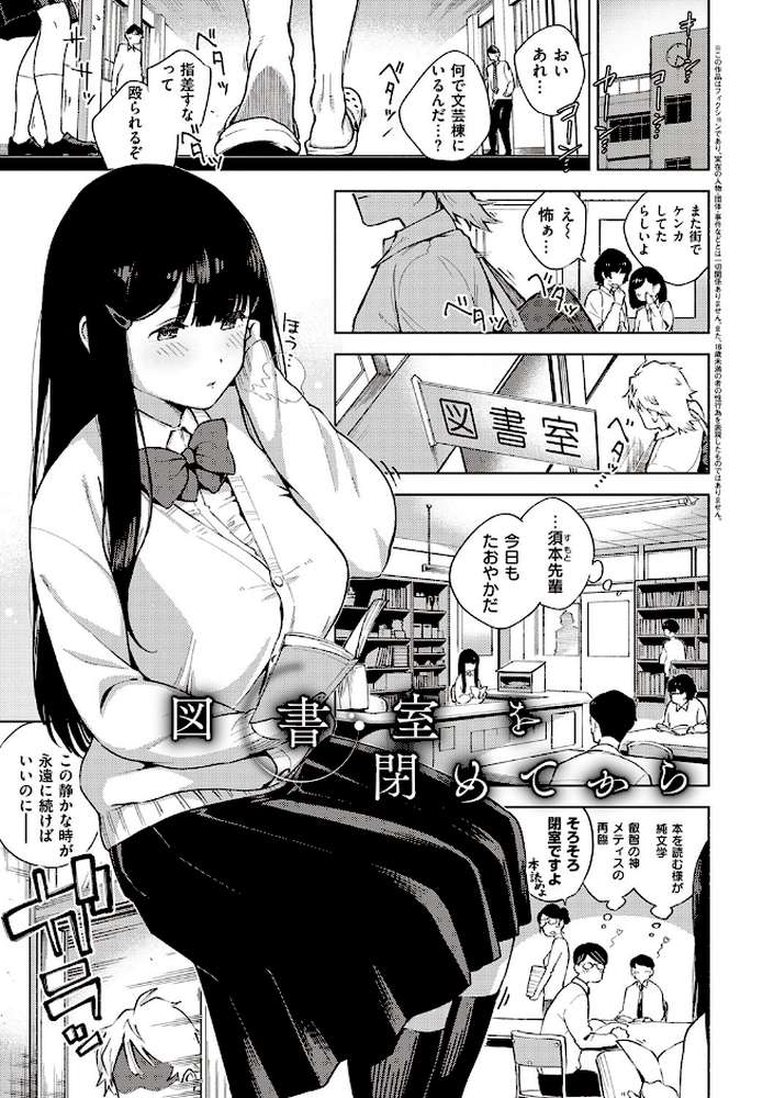 やみつきフェロモン 