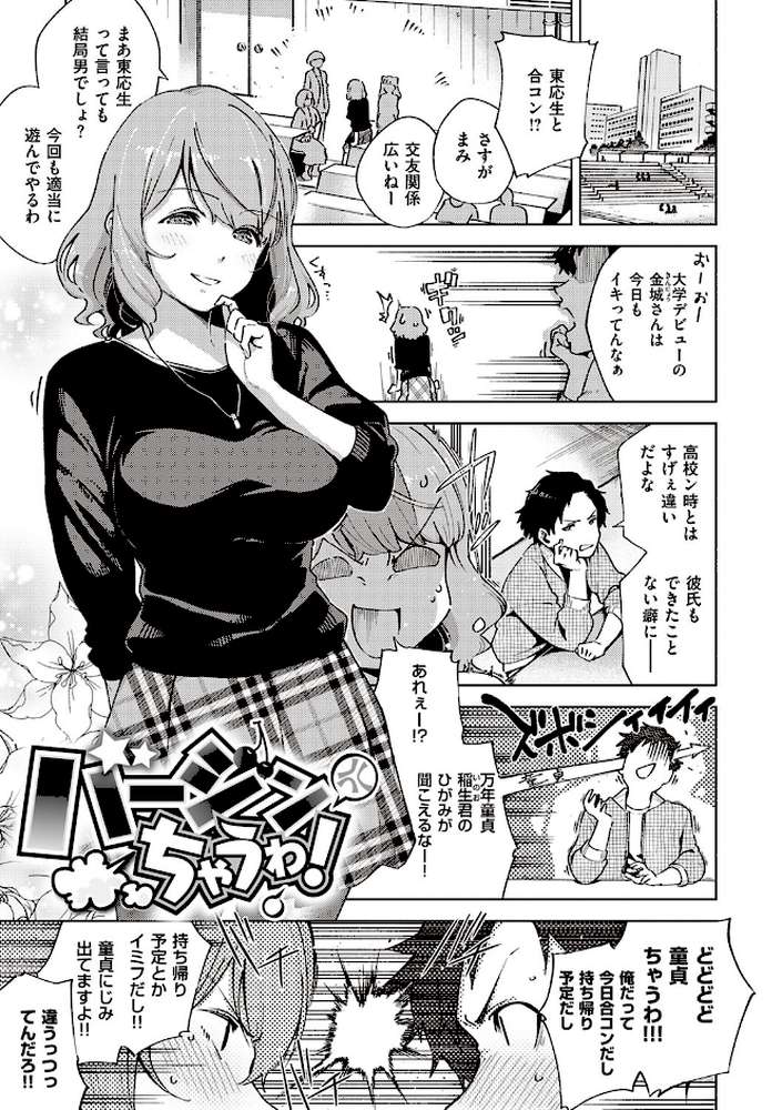 やみつきフェロモン 