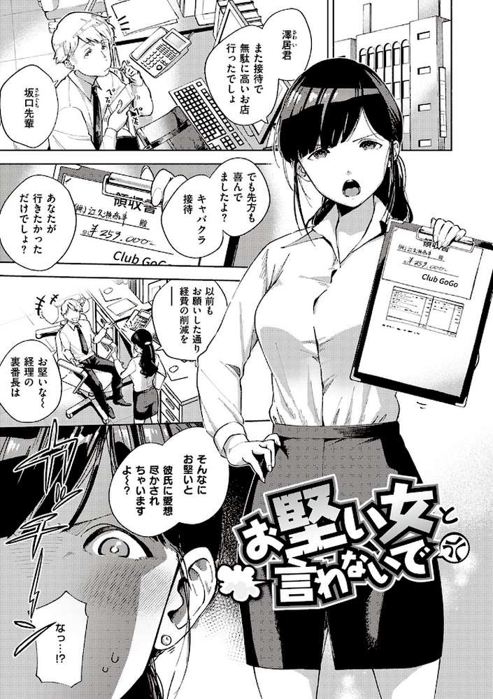 やみつきフェロモン 