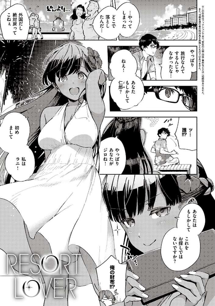 やみつきフェロモン 