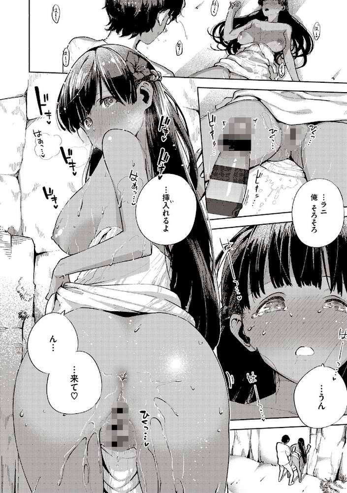 やみつきフェロモン 