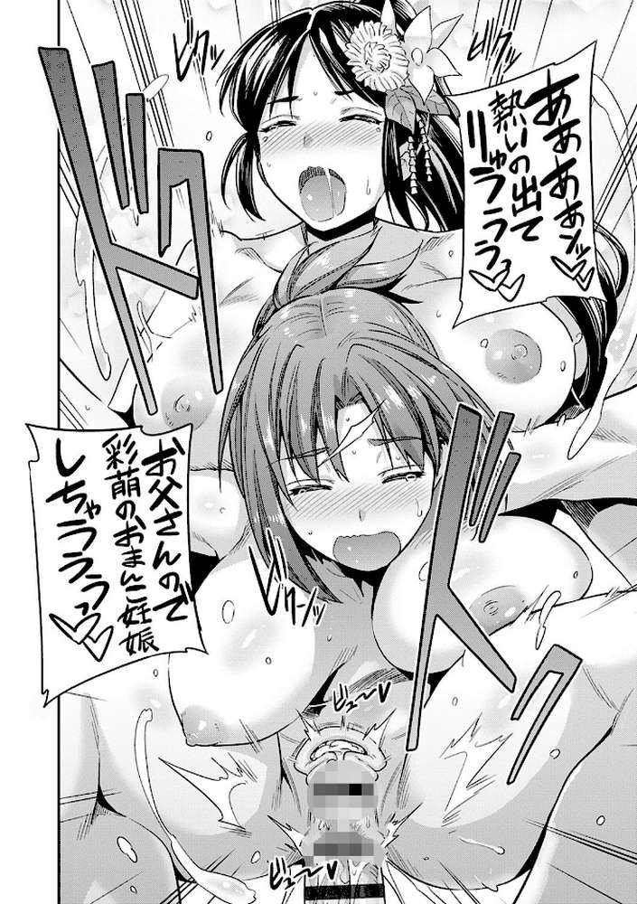 強●種付けエクスプレス