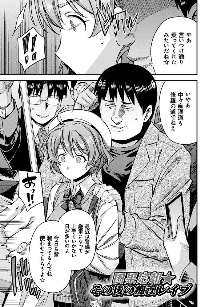 強●種付けエクスプレス