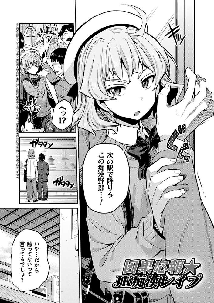 強●種付けエクスプレス