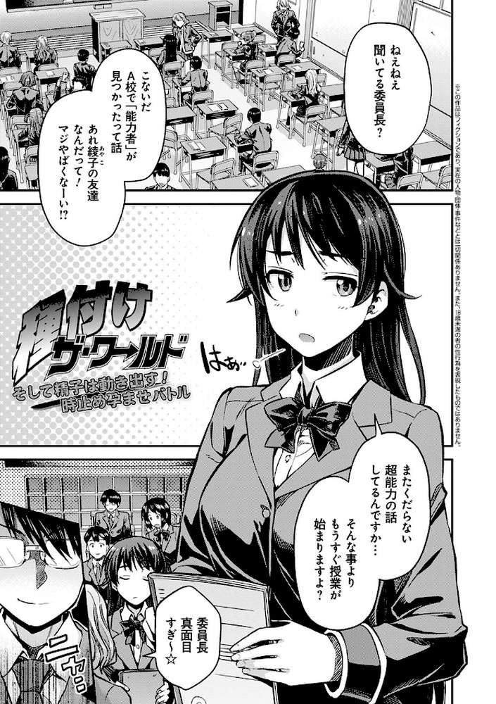 強●種付けエクスプレス
