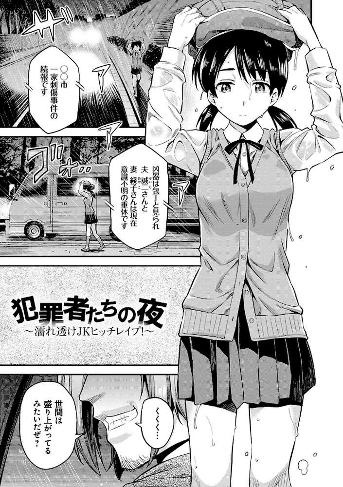 強●種付けエクスプレス