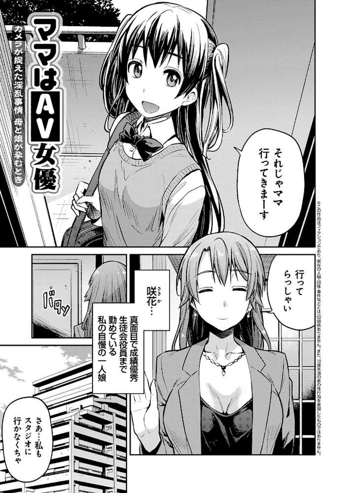強●種付けエクスプレス