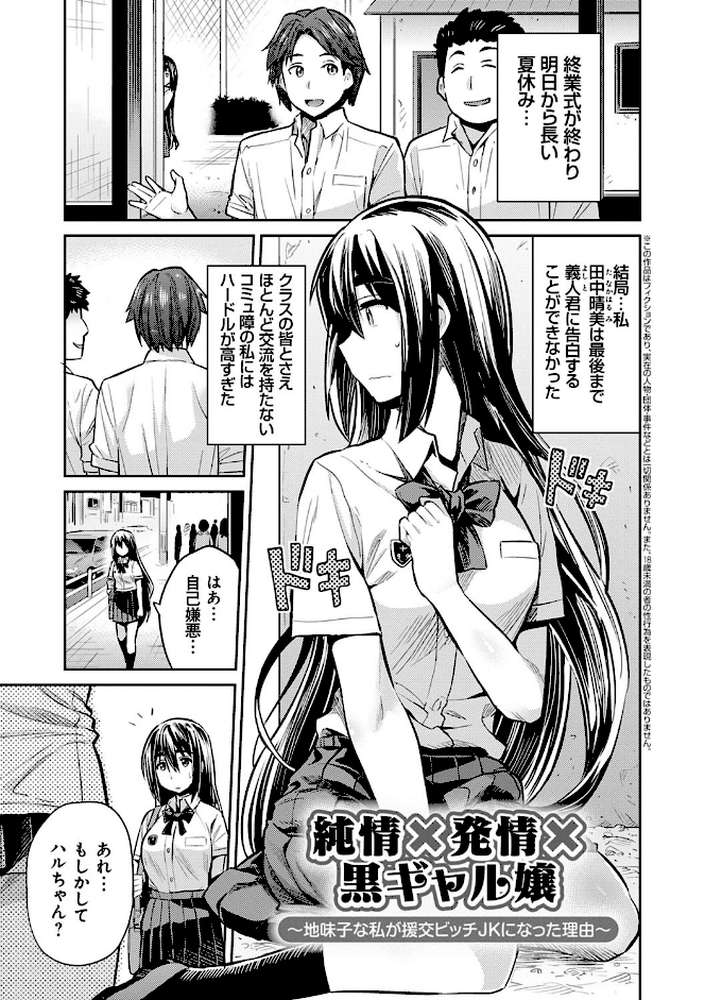 強●種付けエクスプレス