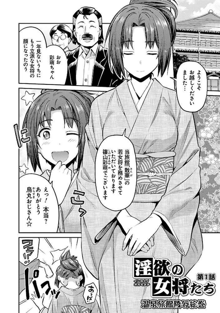 強●種付けエクスプレス