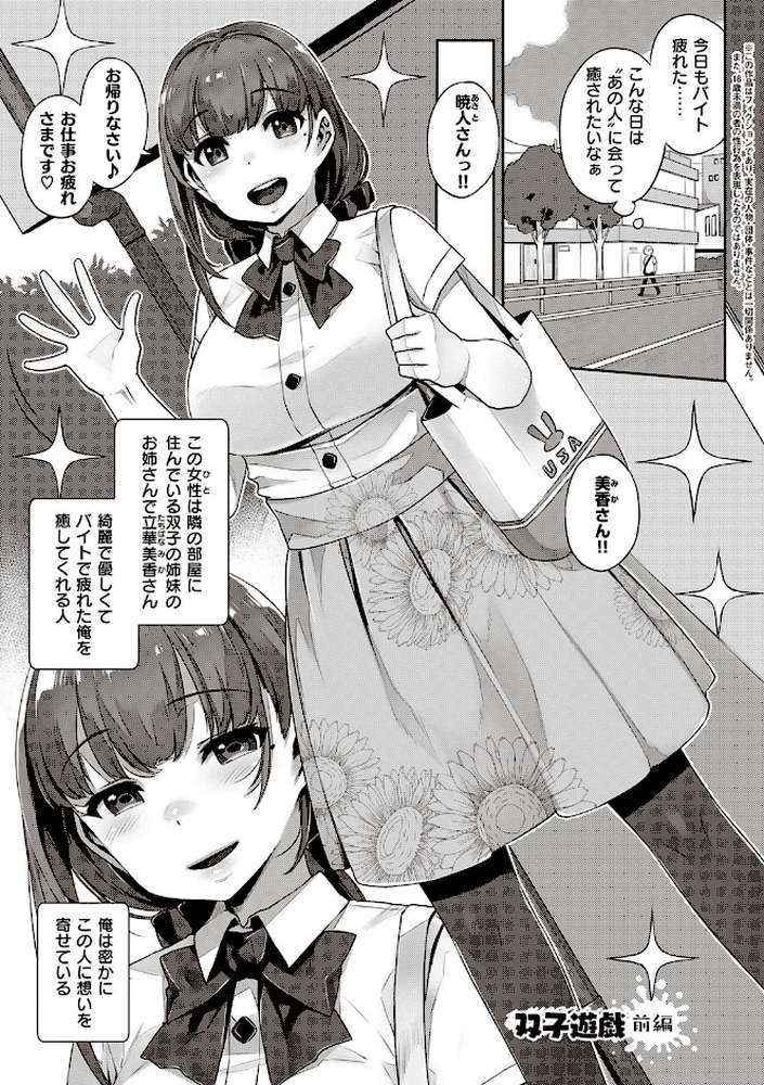 歪欲 