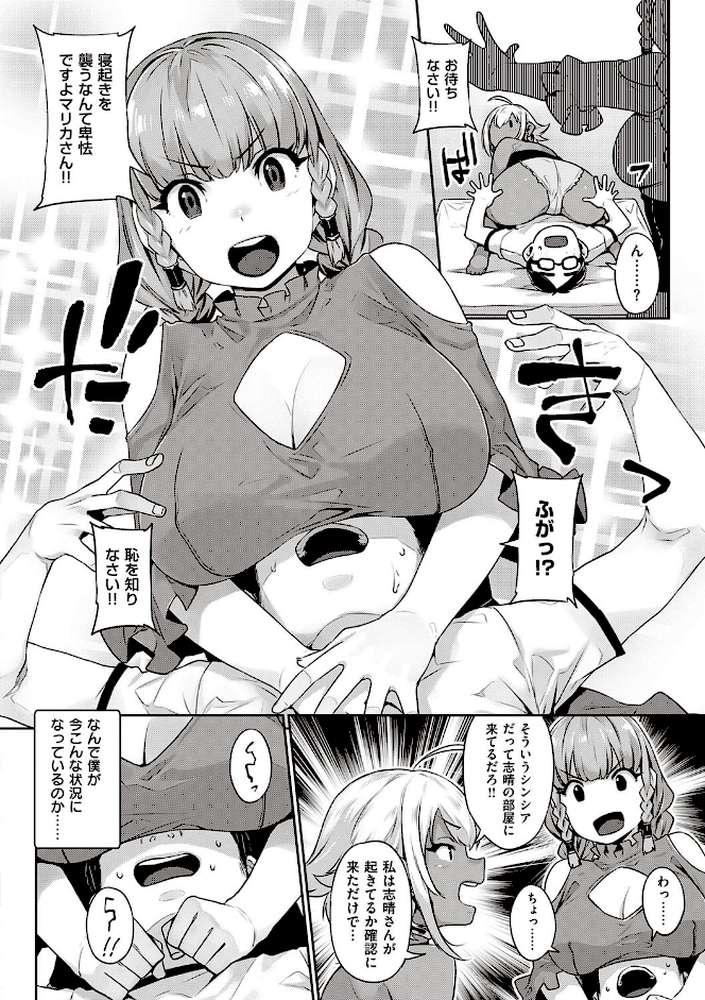 歪欲 